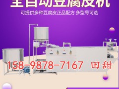海南海口大型豆腐皮机价格豆腐皮机的厂家豆腐皮机器视频