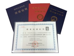 济南办初高级护师资格证如何办理找德仁医学认证机构