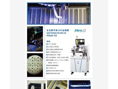 焊线机选择深圳市德沃先进自动化焊线机，信誉保证