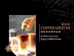 选加盟咖啡店，就来青岛言午品牌运营这里，有你所需的咖啡连锁