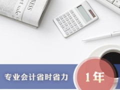 启步网络着力打造一体化的上海财税代理经营解决方案