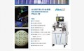 深圳市德沃先进自动化专业从事高端行业里品牌好的焊线机设备批