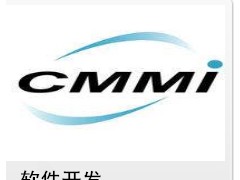 荣智博维坚持守则，实践优质CMMI认证产品