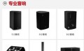 煦中电子产品选择多，上海音响设备市场前景广阔，专业音响值得