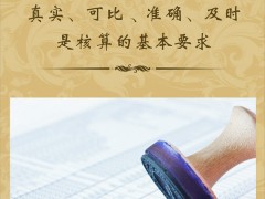 湖南省宇诚财务咨询服务有限公司
