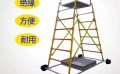 绝缘梯车,，检修网检修专用绝缘梯车,专业生产定制接触网梯车