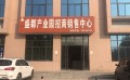 郑州汽车产业园-河南工业园出售哪家好