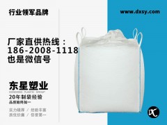 萍乡地区销量好的吨袋   ，广元吨袋厂家