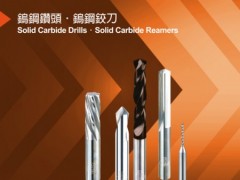 西门德克CMT合金内R铣刀-大量供应直销台湾西门德克高效加工铣刀