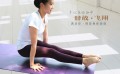 权威的瑜伽|广州高水平的瑜伽垫定制