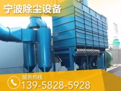 宁波海曙区工业除尘设备-质量硬的宁波废水处理设备在哪买