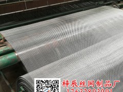梓辰厂家直供,不锈钢轧花网,不锈钢编织网,轧花网