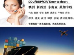 中国到澳洲海运空运物流时效双清到门