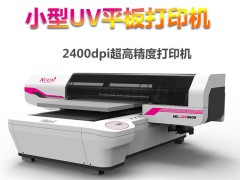 重庆小型UV平板打印机供应,手机壳,后期加工
