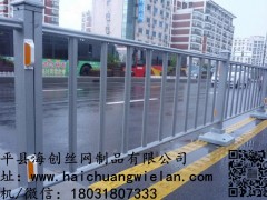 青海市政道路隔离护栏，海创护栏提供质量硬的道路隔离护栏