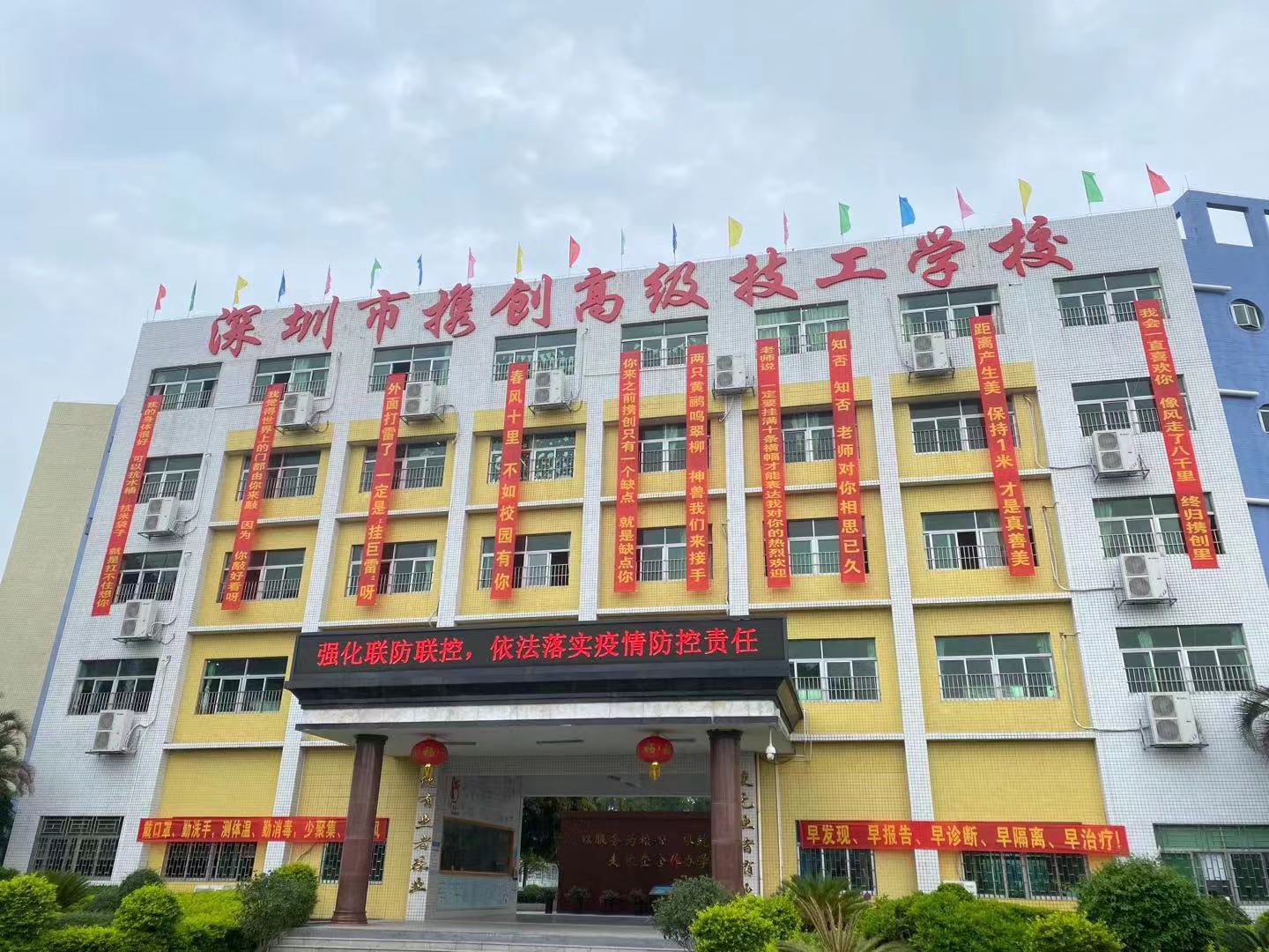 深圳市技工学校免费读书卡 深圳市携创高级技工学校