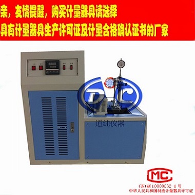 道纯生产压缩耐寒系数试验机-橡胶低温压缩耐寒系数测定仪
