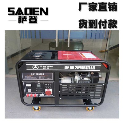 萨登DS12000E汽油发电机
