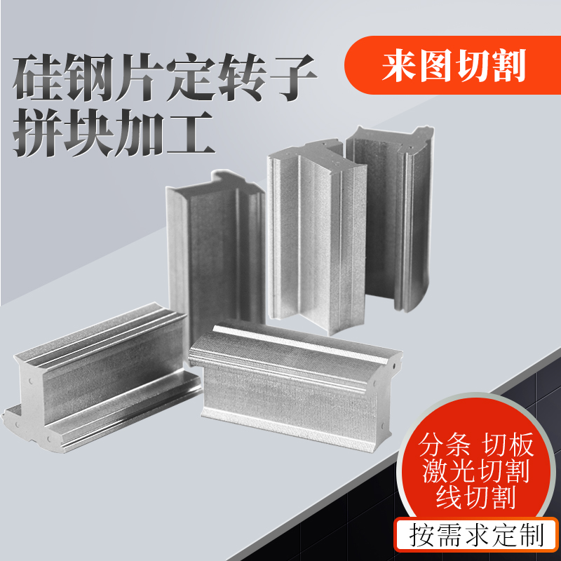 供应 日本进口 高硅高磁感 30ZH105新日铁硅钢片