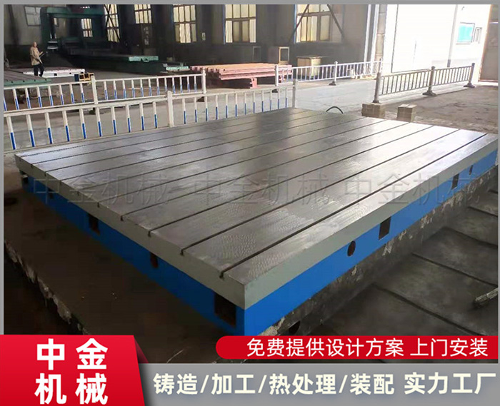 沧州中金机械铸铁平台平板 试验平台 按需供应