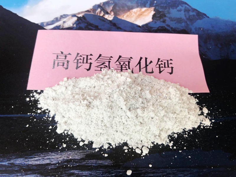 咸宁高活性厂家长期供应消石灰欢迎选购