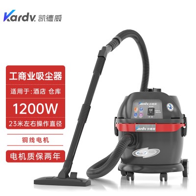 凯德威吸尘器商业场所KTV吸灰尘水渍用吸尘机GS-1020