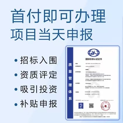 四川认证机构ISO9001认证质量管理体系认证