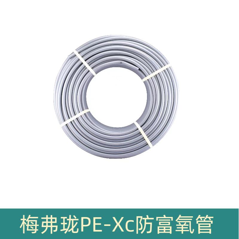 梅弗珑PE-Xc防富氧管