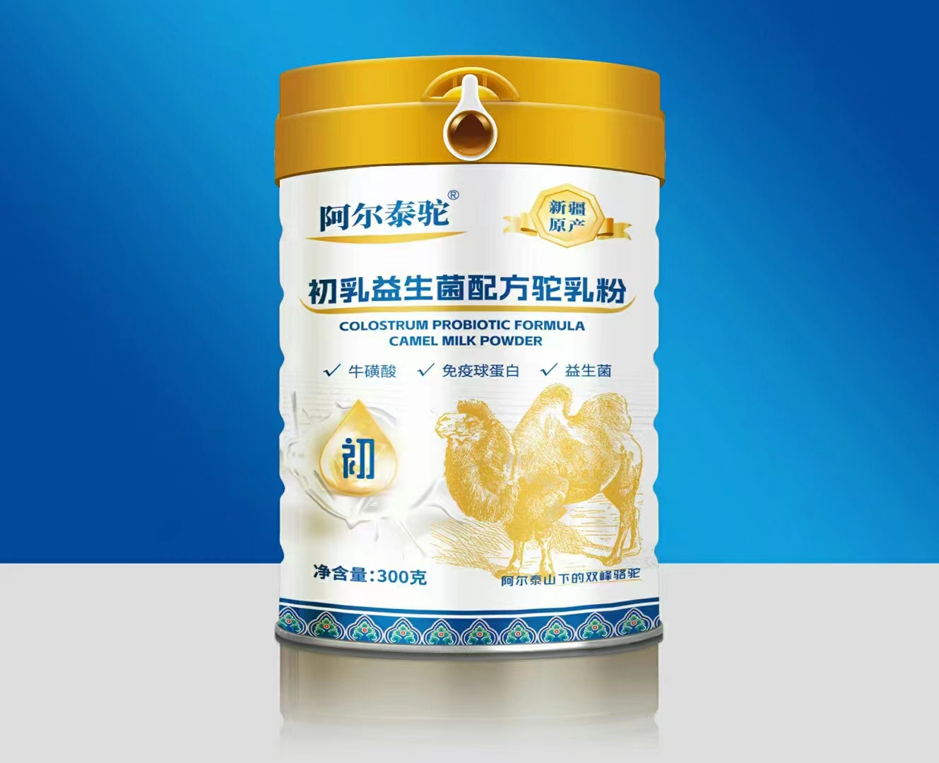 新疆骆驼奶粉生产 贴牌