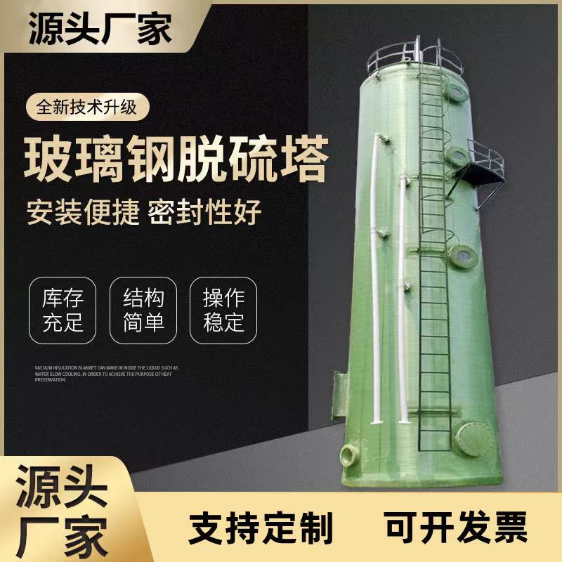 玻璃钢酸雾净化塔废气处理设备脱硫塔废气净化塔PP喷淋塔