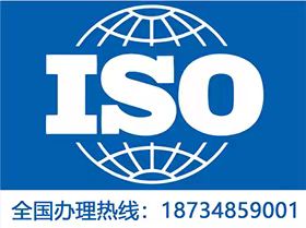 贵州贵阳ISO9001三体系认证机构认证公司