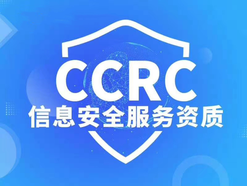 山东CCRC服务办理ISO三体系认证机构