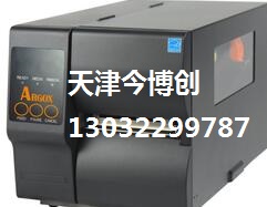 天津ARGOX立象DX4100工业标签打印机今博创