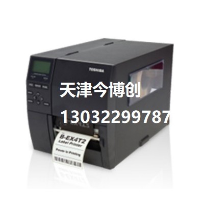天津东芝B-EX4T2高清分辨率600点标签打印机今博创