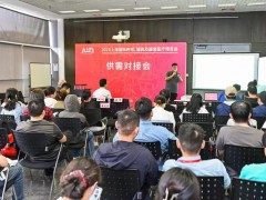 AID2024上海国际养老、辅具及康复博览会